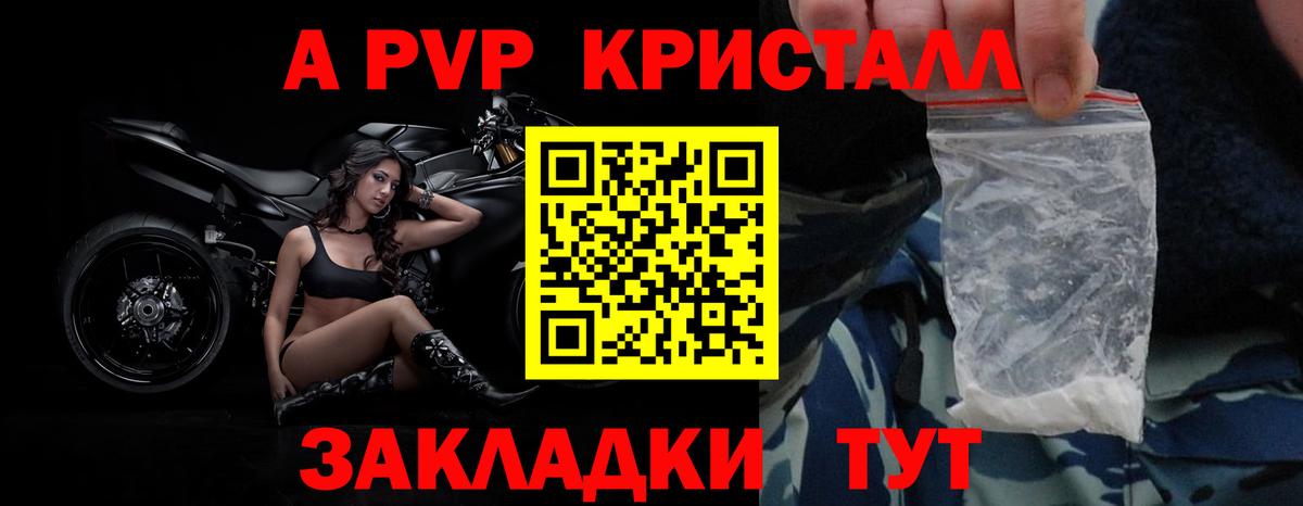 Alpha-PVP  Alfa_PVP крисы CK  A PVP крисы CK  Alfa_PVP СК КРИС  Вход с VPN  Кохма 