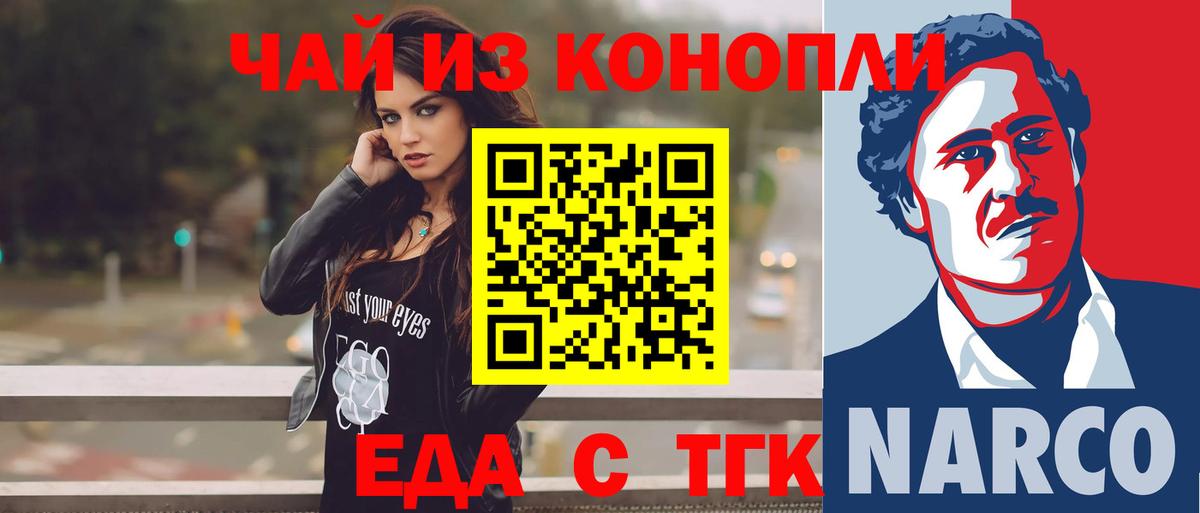 Canna-Cookies конопля  Вход с VPN  Кохма 