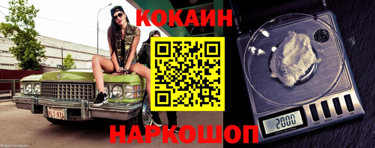 COCAIN FishScale  Вход с VPN  Кохма  COCAIN FishScale 