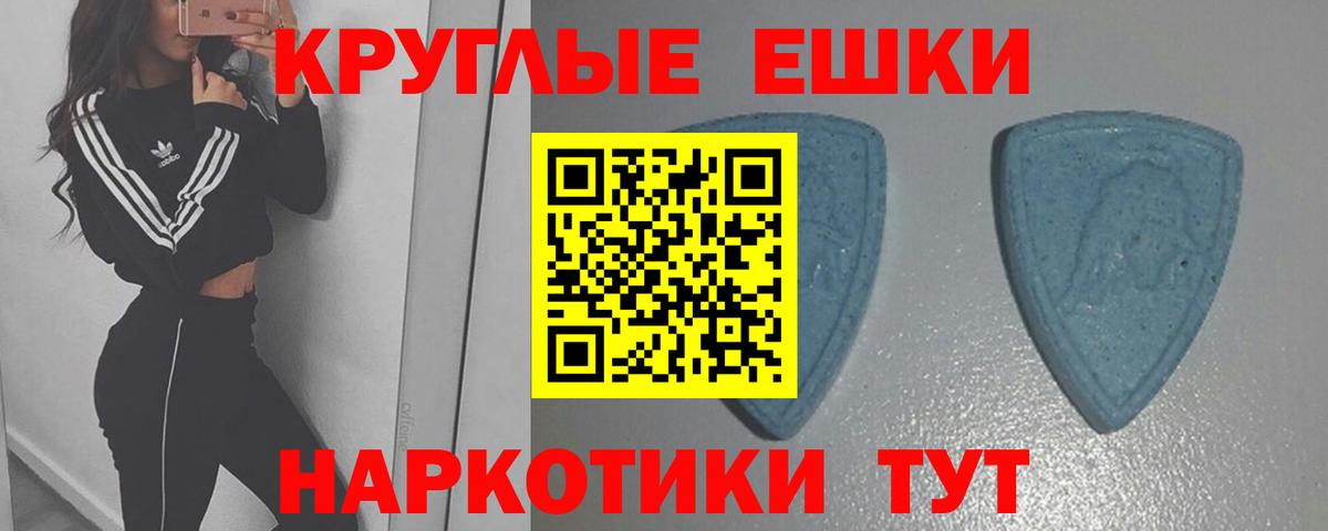 ЭКСТАЗИ ешки  Вход с VPN  Кохма  ЭКСТАЗИ mix 