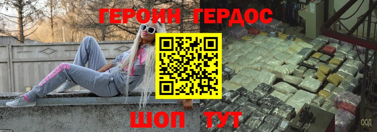 Героин герыч  Вход с VPN  Кохма 
