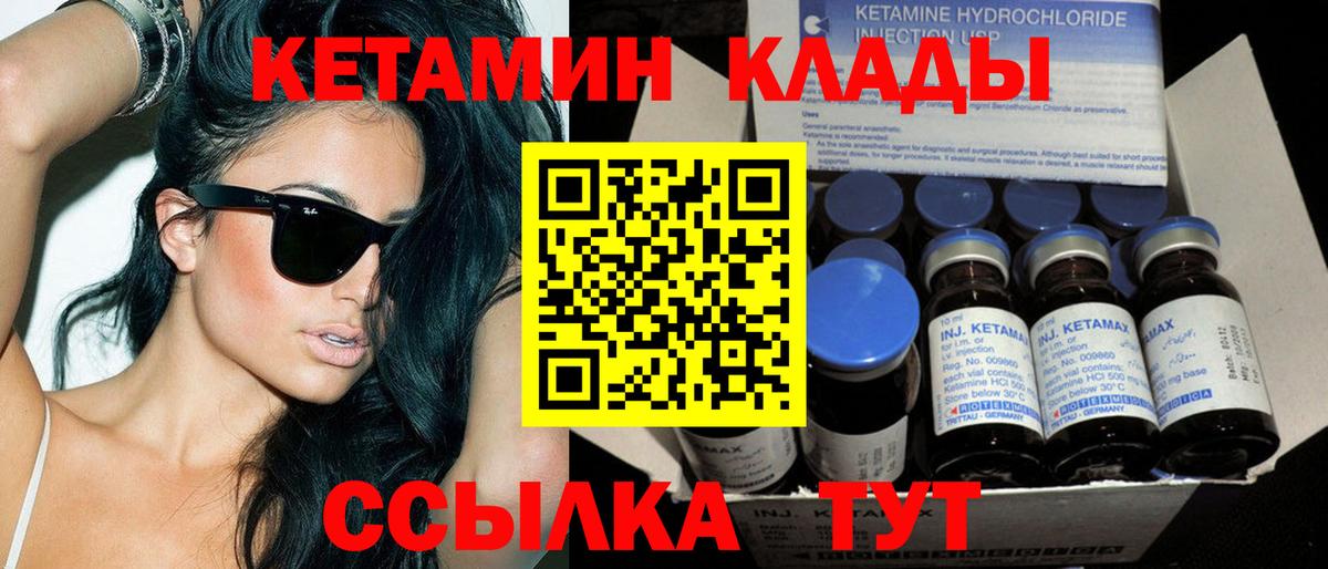 Кетамин ketamine Кохма