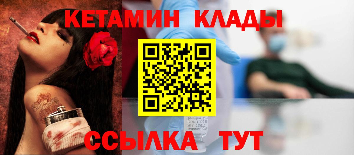 Кетамин ketamine  Вход с VPN  Кохма 