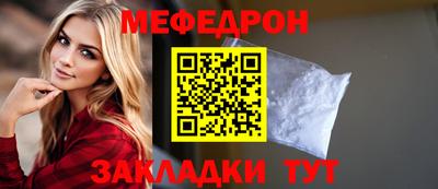 меф VHQ Отрадное