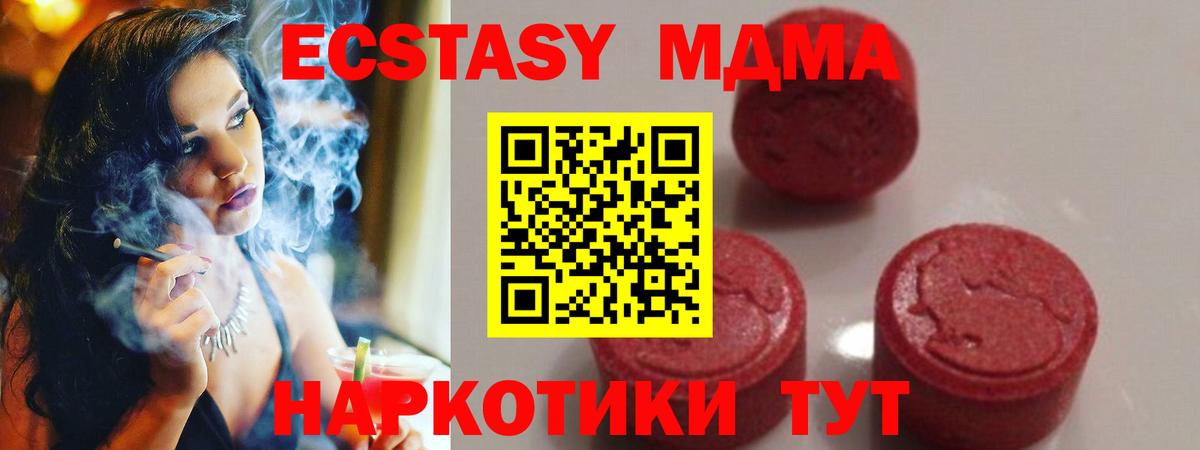 МДМА молли  Вход с VPN  MDMA кристаллы  Кохма 