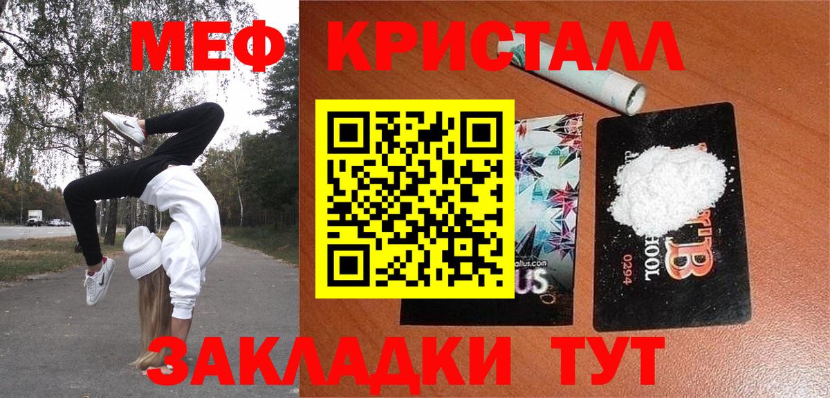 Меф mephedrone  Вход с VPN  Кохма  Меф  МЯУ-МЯУ мука 
