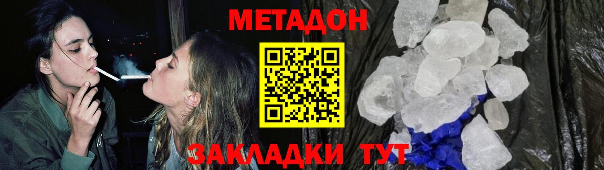 Метадон VHQ Кохма