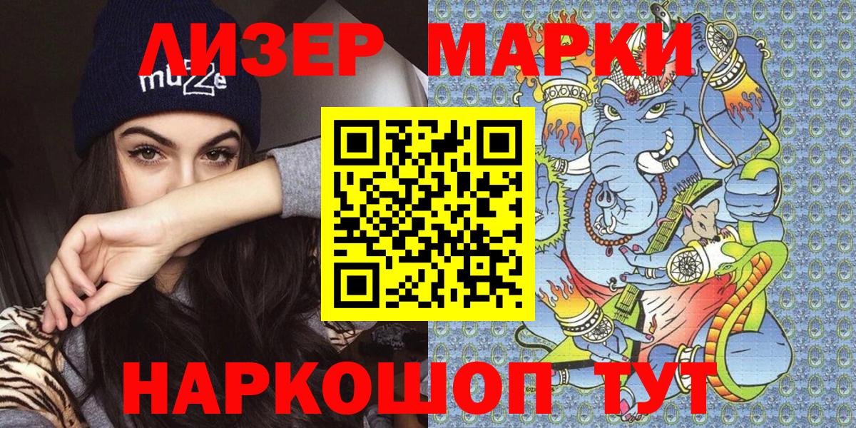 Марки N-bome 1,8мг Кохма