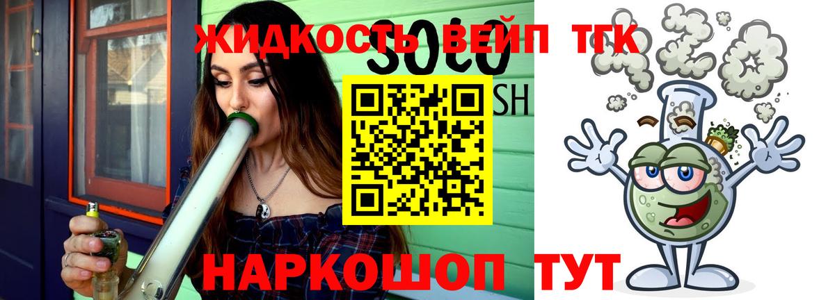 Кохма  дарнет шоп  Вход с VPN  ТГК жижа 