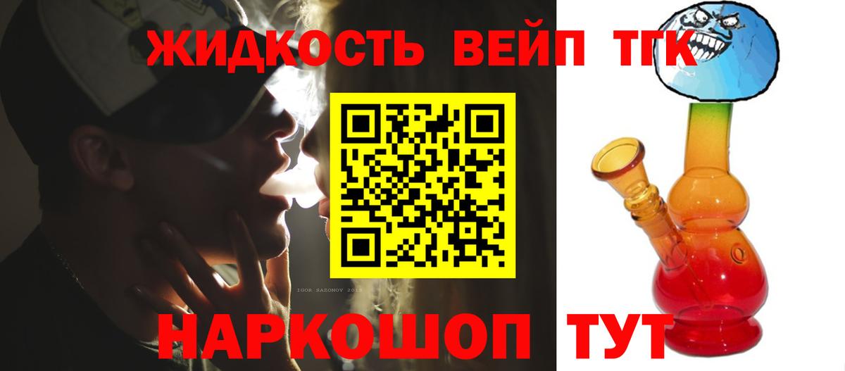 Дистиллят ТГК жижа Кохма